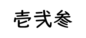 123123-1.png