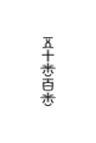 50p100p-7.png