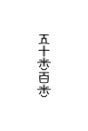 50p100p-8.png