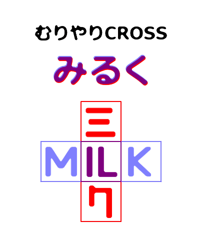 MILKROSS-A.png