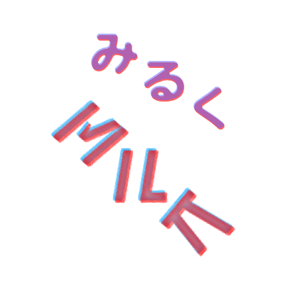 W-Ruby-MILK.png