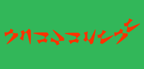 XmaSong-c.png