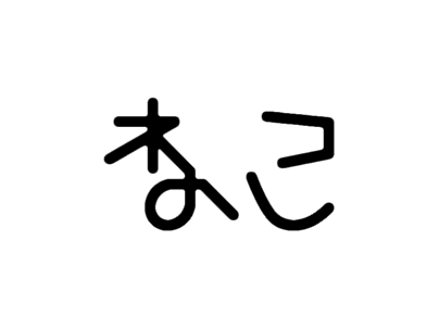ne5ne5.png