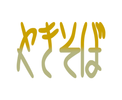 ykSb-b.png